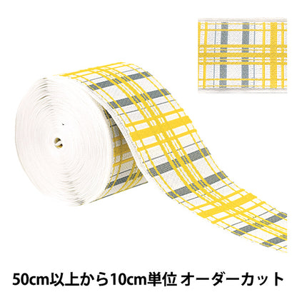 [Quantità da 5] Materiali per l'artigianato "Tatami Edge Tartan Check di Yoko Kubodera Lemon Yellow AAS006001” Takada Orimono