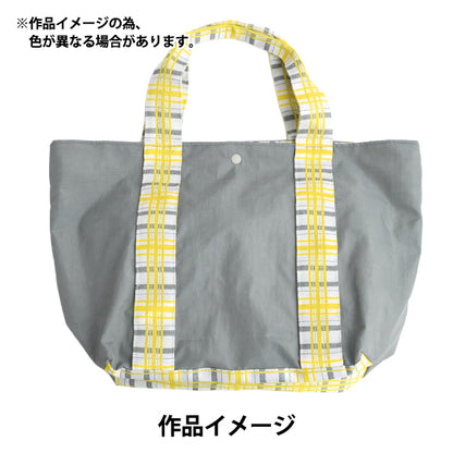 [Quantità da 5] Materiali per l'artigianato "Tatami Edge Tartan Check di Yoko Kubodera Lemon Yellow AAS006001” Takada Orimono