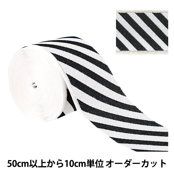 [Quantità da 5] Materiali per l'artigianato "Tatami Edge Outripe di Kiyoka Akamine Nero AAS002002” Takada Orimono
