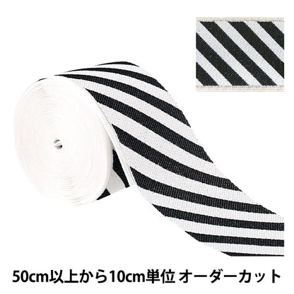 [Quantità da 5] Materiali per l'artigianato "Tatami Edge Outripe di Kiyoka Akamine Nero AAS002002” Takada Orimono