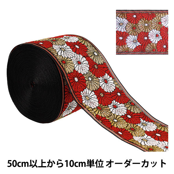 [Cantidad a partir de 5] Materiales para manualidades. "Tatami borde celebración crisantemo 01 rojo AAD002001” Takada Orimono
