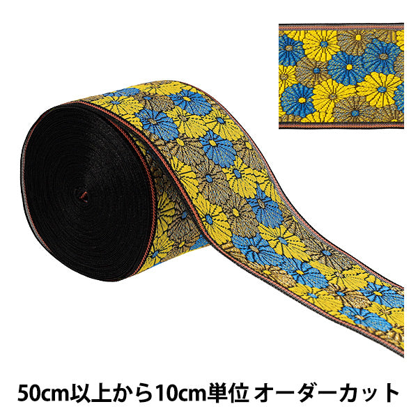 [Quantité à partir de 5] Matériel d'artisanat "Tatami frontière célébration chrysanthème 03 jaune AAD002003” Takada Orimono