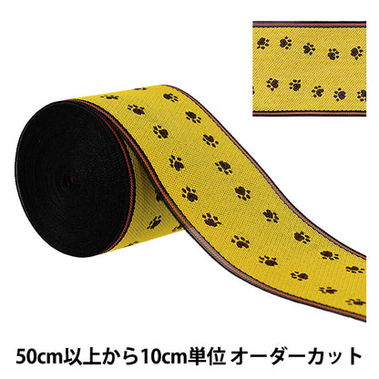 【数量5起】手工艺材料 "草席边缘肉球（小）07黄色×茶色AAD016007》高田织物