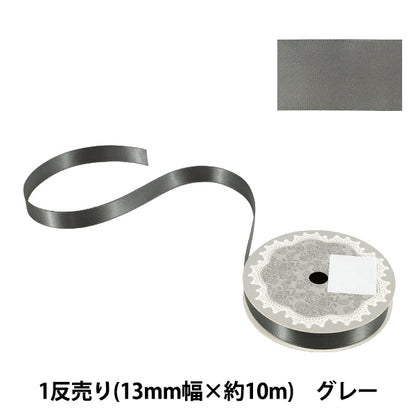 丝带 "1 防售双面缎丝带 宽度约。约 13 毫米 x 10m卷灰色''