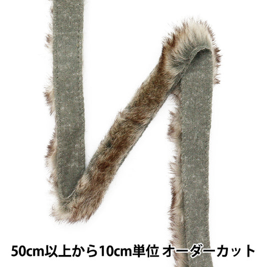 [Menge ab 5] Bastelband "gefälschter Pelzkleber 25 mm Breite grau x Brown Gdn25-Dprint3"