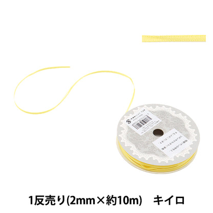 Ribbon "1 anti -sale double -sided satinRibbon Approximately 2mm width x about 10m roll yellow color "