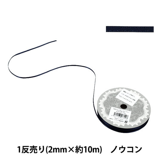 리본 "1 석 새틴리본 대략 폭 2mm x 약 10m 롤, 진한 파란색