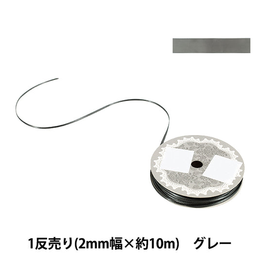 Cinta "1 satén de doble cara anti-vendidoCinta Ancho aprox. 2 mm x aprox. Rollo de 10m Gris''
