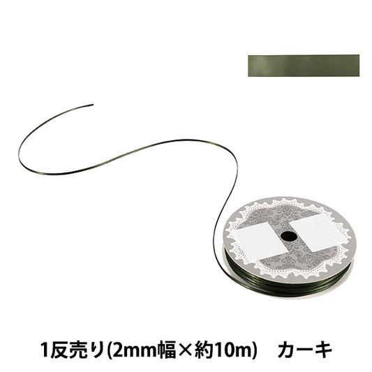 Cinta "1 satén de doble cara anti-vendidoCinta Ancho aprox. 2 mm x aprox. Rollo de 10m Caqui”