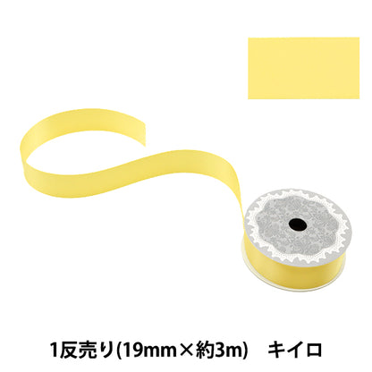 Ribbon "1 anti -sale double -sided satinRibbon Width 19mm x about 3m Kiiro "