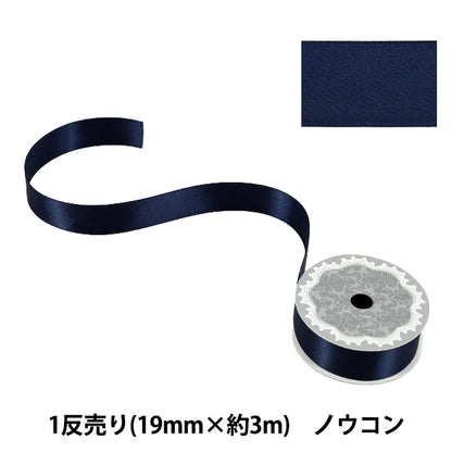 Ruban "Satin de 1 placeRuban Largeur environ. 19 mm x environ. 3m rouleaux bleu foncé
