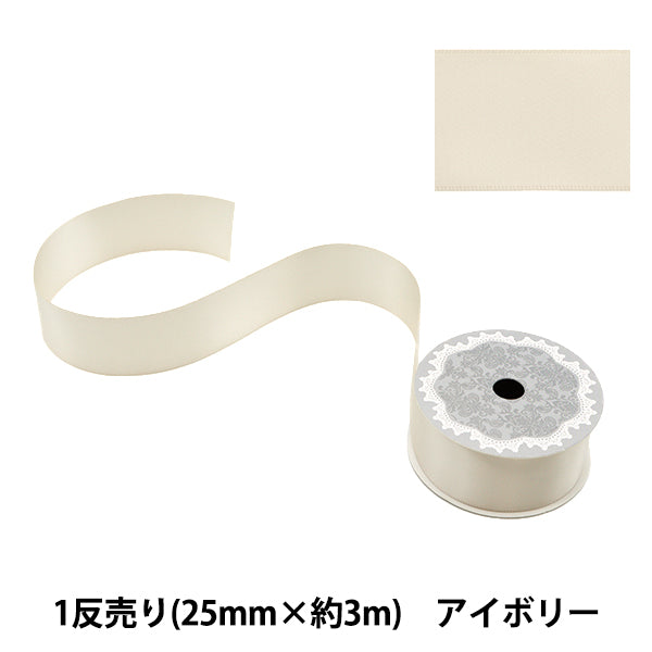 Ribbon "1 anti -sale double -sided satinRibbon Width 25mm x about 3m ivory "