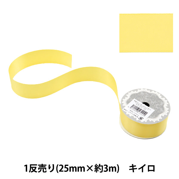 Ribbon "1 anti -sale double -sided satinRibbon Width 25mm x about 3m Kiiro "