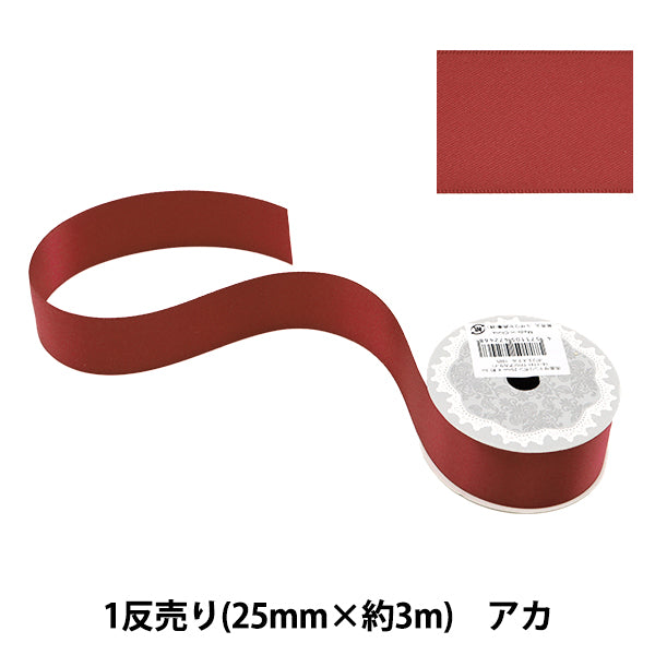 Ribbon "1 anti -sale double -sided satinRibbon Width 25mm x about 3m red "