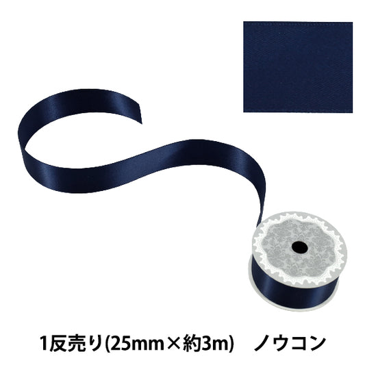 Ruban "Satin de 1 placeRuban Env. 25 mm de large x environ 3 m rouleaux, bleu foncé