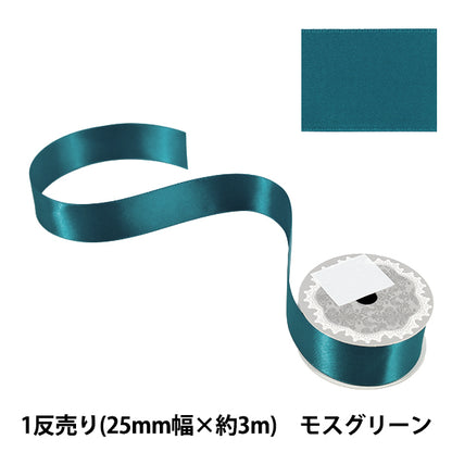 リボン 『1反売り 両面サテンリボン 幅約25mm×約3m巻 モスグリーン』