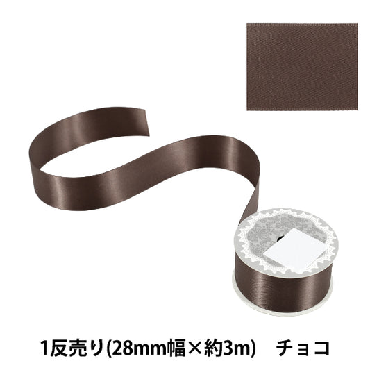 Cinta "1 satén de doble cara anti-vendidoCinta Ancho aprox. 28 mm x aprox. Rollo de chocolate de 3m”