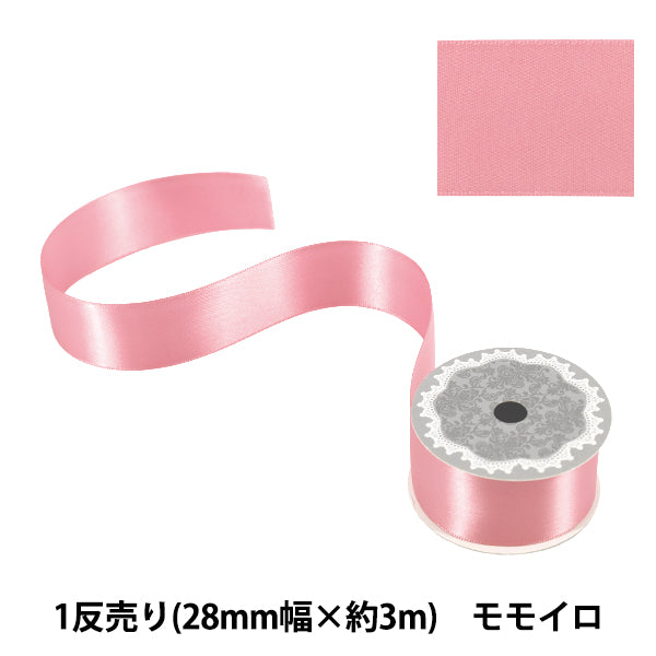 リボン 『1反売り 両面サテンリボン 幅約28mm×約3m巻 モモイロ』