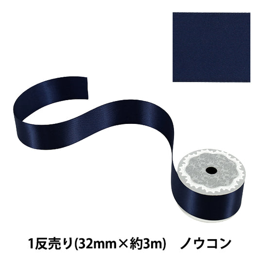 Ruban "Satin de 1 placeRuban Env. 32 mm de large x Env. 3m rouleaux bleu foncé