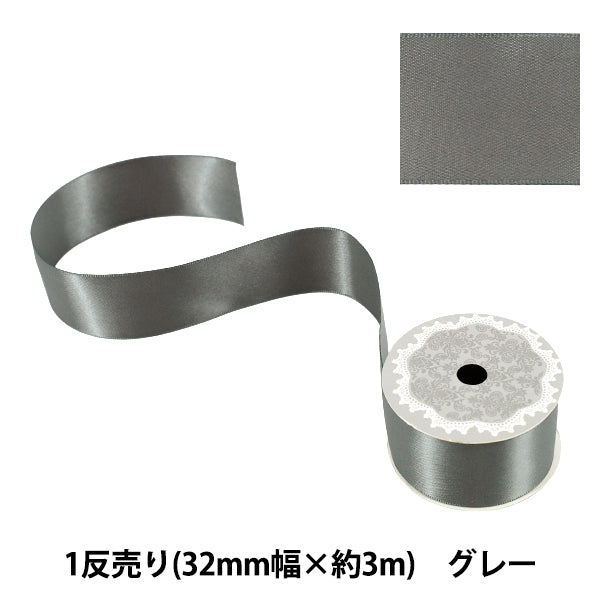 リボン 『1反売り 両面サテンリボン 幅約32mm×約3m巻 グレー』
