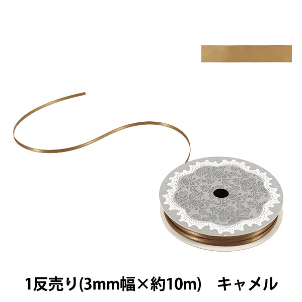 Cinta "1 satén de doble cara anti-vendidoCinta Ancho aprox. 3 mm x aprox. Rollo de 10m Camel''