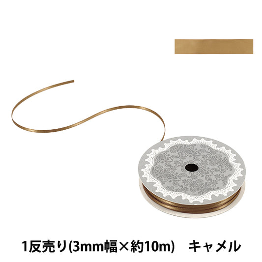리본 "판매 방지 양면 새틴 1개리본 너비 약. 3mm×약. 10m 롤 낙타''