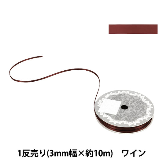 리본 "판매 방지 양면 새틴 1개리본 너비 약. 3mm×약. 10m 롤 와인''