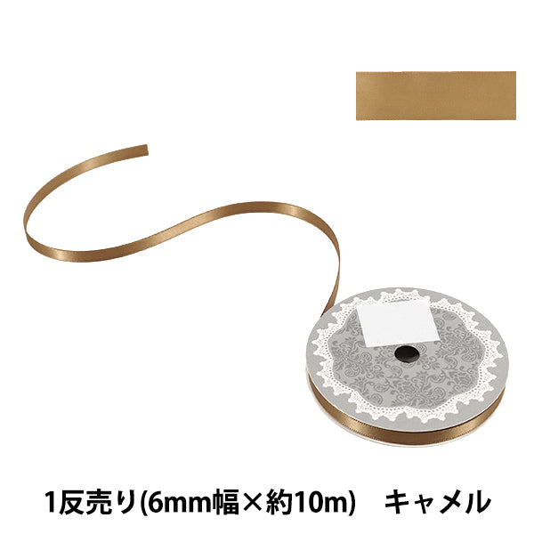 Farbband "1 Anti-verkaufter doppelseitiger SatinFarbband Breite ca. 6mm x ca. 10m Rolle „Kamel“
