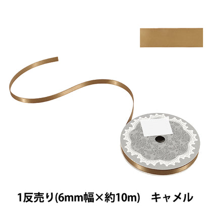 Farbband "1 Anti-verkaufter doppelseitiger SatinFarbband Breite ca. 6mm x ca. 10m Rolle „Kamel“