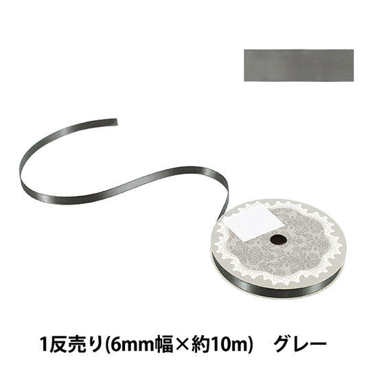 Nastro "1 raso bifacciale antivenditaNastro Larghezza ca. 6 mm x ca. Rotolo da 10 metri Grigio''