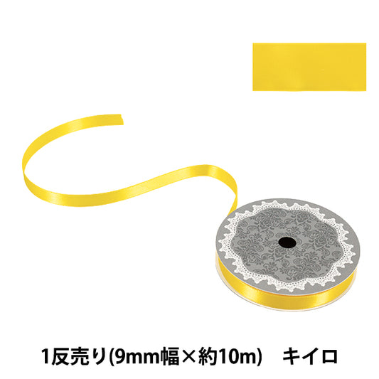 Nastro "1 raso bifacciale antivenditaNastro Larghezza ca. 9 mm x ca. Rotolo da 10 metri Kiiro”