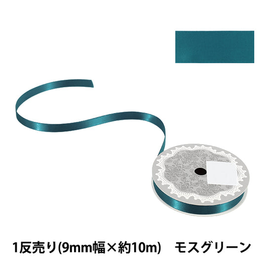 Nastro "1 raso bifacciale antivenditaNastro Larghezza ca. 9 mm x ca. Rotolo da 10 metri Verde Muschio”