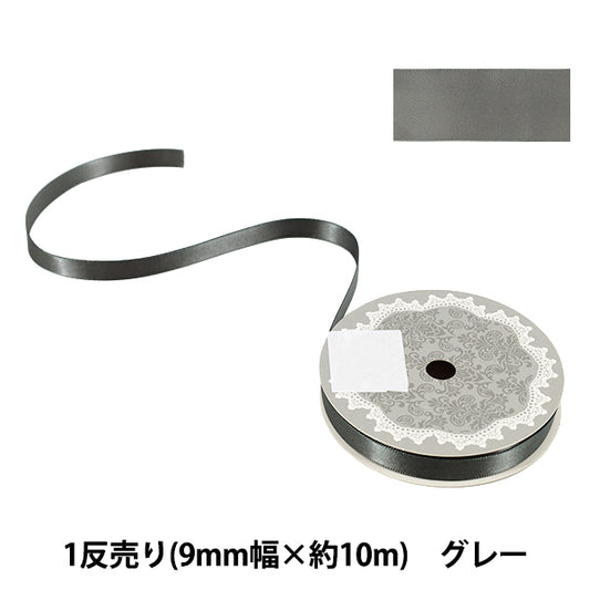 Nastro "1 raso bifacciale antivenditaNastro Larghezza ca. 9 mm x ca. Rotolo da 10 metri Grigio''