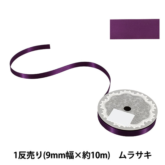 Nastro "1 raso bifacciale antivenditaNastro Larghezza ca. 9 mm x ca. Rotolo da 10 metri Murasaki''