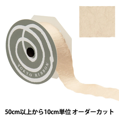 【数量5から】 リボン 『グロッシー 45番色 ピーチベージュ 幅約36mm 1403』 TOKYO RIBBON 東京リボン