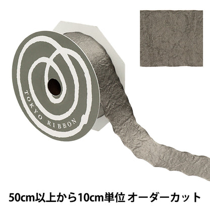 [Menge ab 5] Farbband "Hochglänzende Farbe 73 Stahlbreite ca. 36 mm 1403" Tokyo Ribbon TokyoFarbband