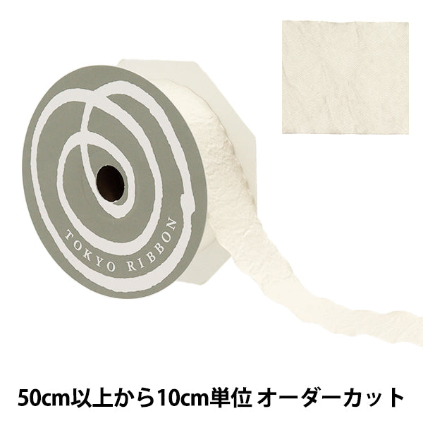 【数量5から】 リボン 『グロッシー 612番色 シャンパン 幅約36mm 1403』 TOKYO RIBBON 東京リボン