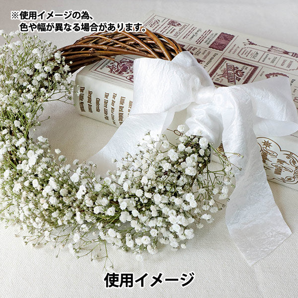 【数量5から】 リボン 『グロッシー 1番色 スノウ 幅約50mm 1404』 TOKYO RIBBON 東京リボン