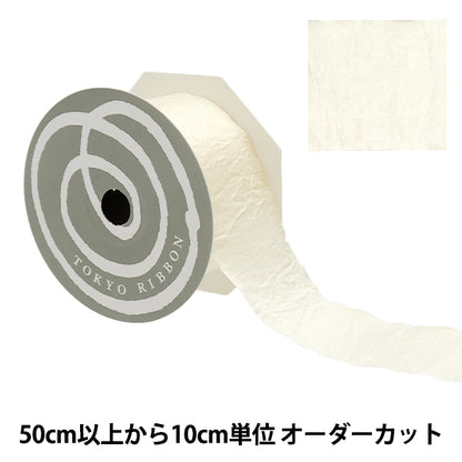 [Menge ab 5] Farbband "Hochglänzende Farbe 10 Vanillebreite ca. 50 mm 1404" Tokyo Ribbon TokyoFarbband