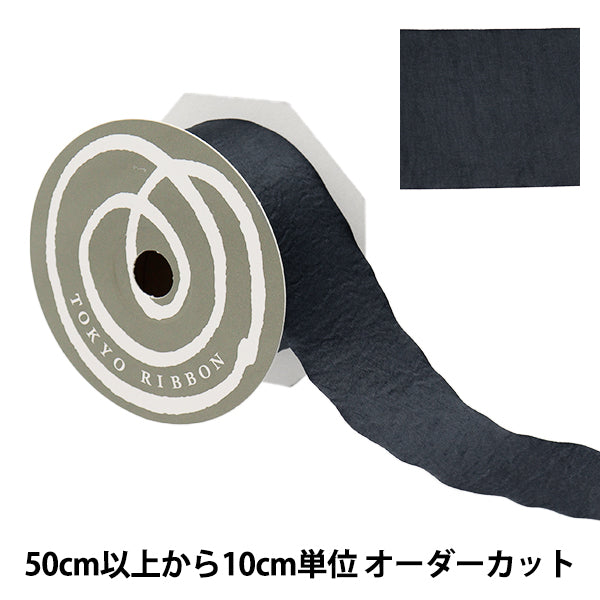 [Menge ab 5] Farbband "Hochglänzende Farbe 81 Nachtblau Breite ca. 50 mm 1404" Tokyo Ribbon TokyoFarbband