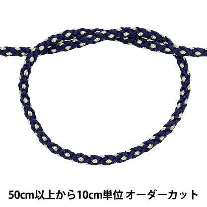 [Quantité à partir de 5] Cordon d'artisanat "Kindoku Genji String n ° 15 couleur, koniro, largeur environ 4 mm 45715" Ribbon Tokyo TokyoRuban