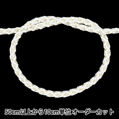 [Quantité à partir de 5] Cordon d'artisanat "Golden Genji String, n ° 1, blanc, largeur environ 4 mm 45715" Ribbon Tokyo TokyoRuban