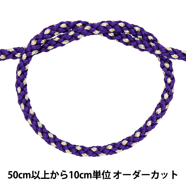 [Quantité à partir de 5] Cordon d'artisanat "Kindoku Genji String n ° 44, violet, largeur environ 4 mm 45715" Ribbon Tokyo TokyoRuban