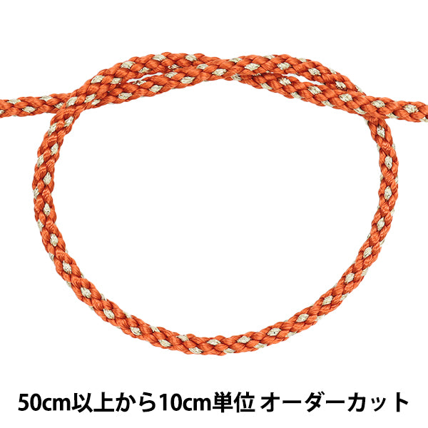 [Quantité à partir de 5] Cordon d'artisanat "Kindoku Genji String n ° 46 couleur, kakiiro, largeur environ 4 mm 45715" Ribbon Tokyo TokyoRuban