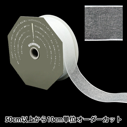 [Quantité à partir de 5] Ruban "Oganza H Couleur 1, largeur environ 36 mm 47900" Ribbon Tokyo TokyoRuban