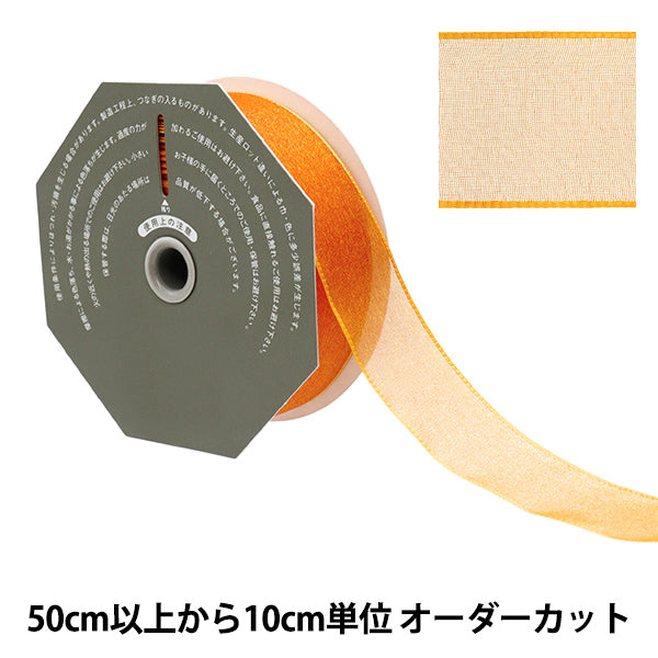 [Quantité à partir de 5] Ruban "Oganza H Couleur 3, largeur environ 36 mm 47900" Ribbon Tokyo TokyoRuban