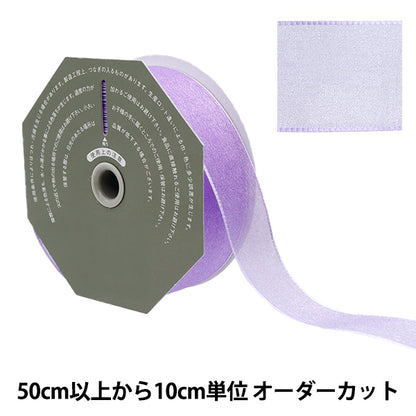 【数量5から】 リボン 『オーガンジーH 19番色 幅約36mm 47900』 TOKYO RIBBON 東京リボン