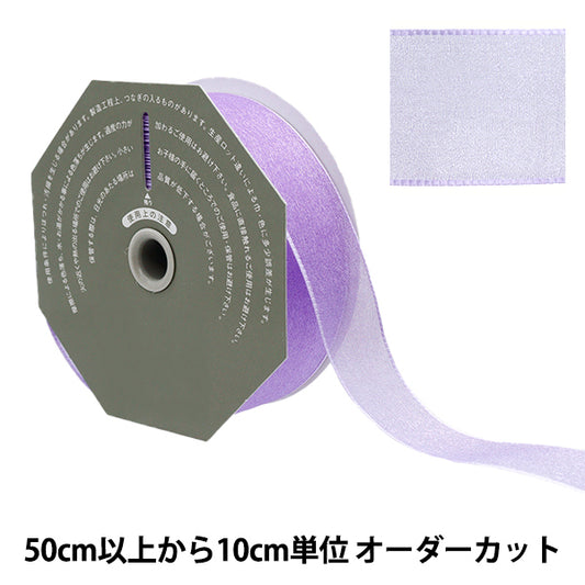 【数量5から】 リボン 『オーガンジーH 19番色 幅約36mm 47900』 TOKYO RIBBON 東京リボン