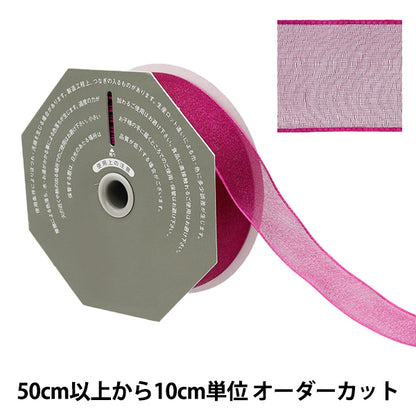 [Menge ab 5] Farbband "Oganza H Farbe 31, Breite ca. 36 mm 47900" Tokyo Ribbon TokyoFarbband