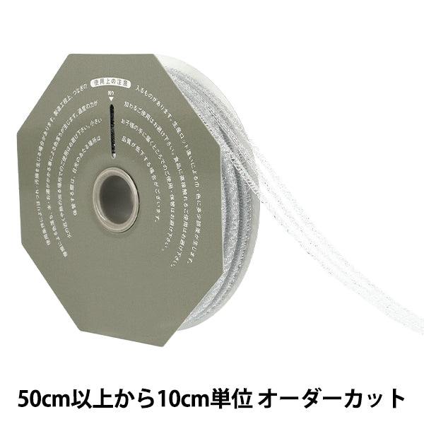 [Menge ab 5] Farbband Daisy Lace Nr. 45, Silber, Breite ca. 25mm 36700" Tokyo Ribbon TokyoFarbband